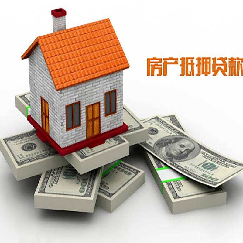 斗门重庆房屋抵押贷款的申请条件及申请材料