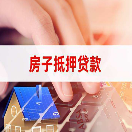 斗门贷款中介公司新渝启服优先选择