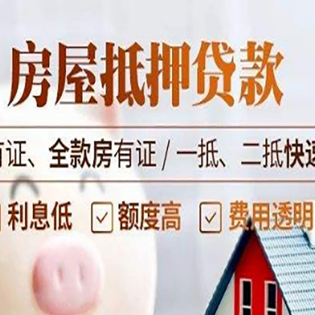 斗门贷款中介公司新渝启服要的资料